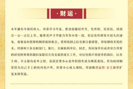 兔年猴运势走向：挑战与机遇并存的年份