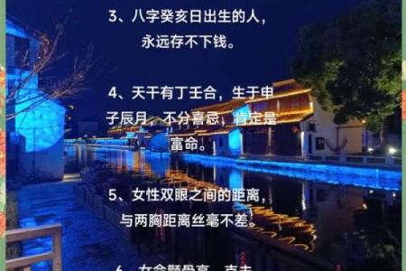 傻子八字揭秘：如何看懂命运中的隐藏玄机？