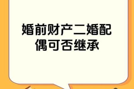 甲子男命二婚后的人生是否会焕然一新？