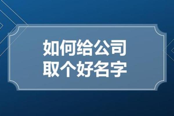 如何为渔具公司取一个吸引眼球的名字 如何为渔具公司取一个吸引眼球的名字