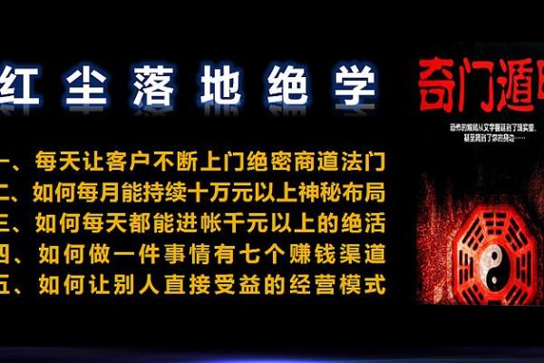 探索风水绝学:如何通过布局改变命运 探索风水绝学:如何通过布局改变命运