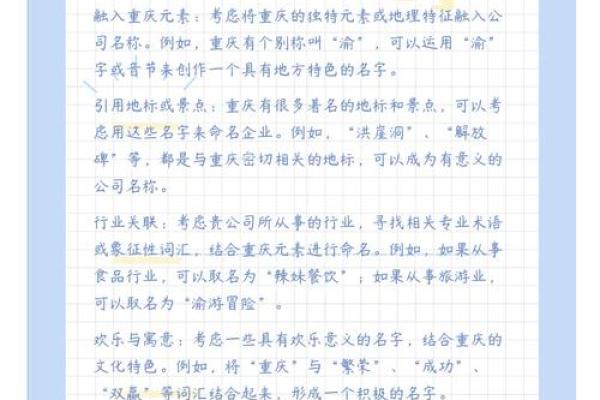 公司起名字的创意技巧与实用建议 公司起名字的创意技巧与实用建议