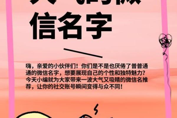 如何为皮包公司挑选一个独特且吸引人的名字