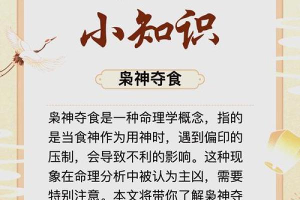 七杀八字命理解析:揭开命运之神秘面纱,掌握成功密码! 七杀八字命理解析:揭开命运之神秘面纱,掌握成功密码!