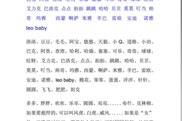 如何根据狗狗性格给狗宝宝起名 如何根据狗狗性格给狗宝宝起名