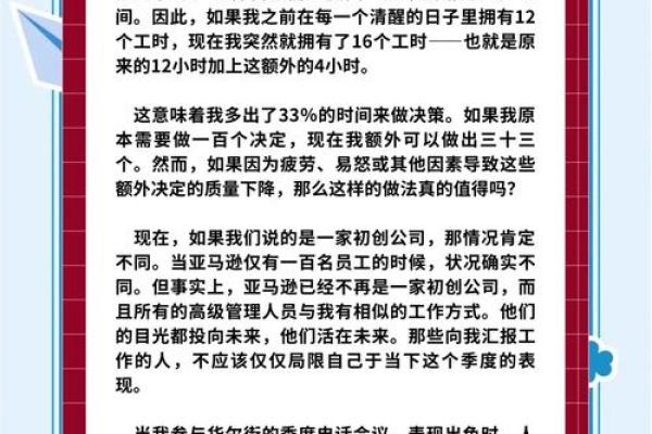 甲子日柱婚姻的重大抉择，如何做出正确决策？