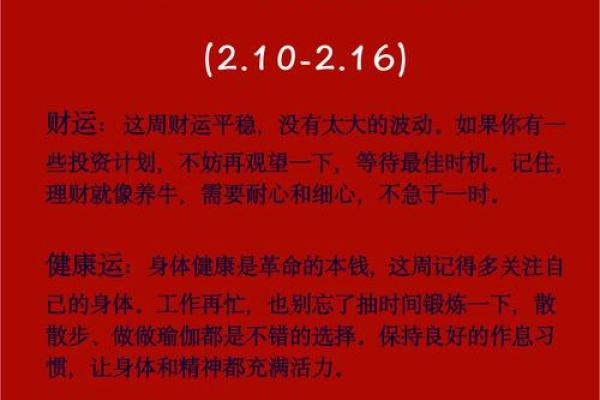 属牛人在的幸运与挑战 属牛人在的幸运与挑战