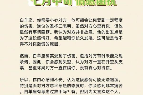 羊座运势预测:财运与事业的关键转折点 羊座运势预测:财运与事业的关键转折点