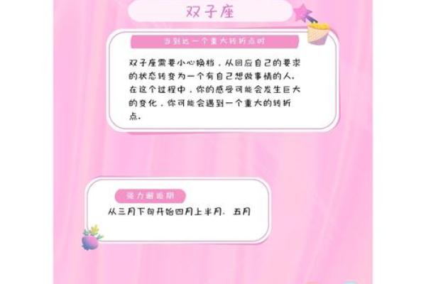 羊座运势预测:财运与事业的关键转折点 羊座运势预测:财运与事业的关键转折点