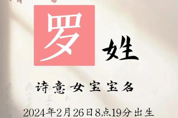 宝宝姓罗起名建议 适合的名字大全解析