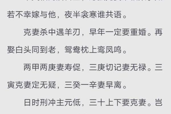 如何通过八字分析找到理想的美妻,命理揭秘幸福婚姻秘诀 如何通过八字分析找到理想的美妻,命理揭秘幸福婚姻秘诀