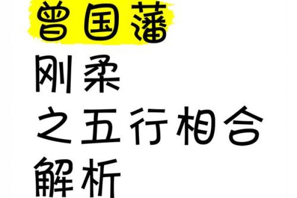 柔字五行属性解析：柔字到底属于哪个五行？
