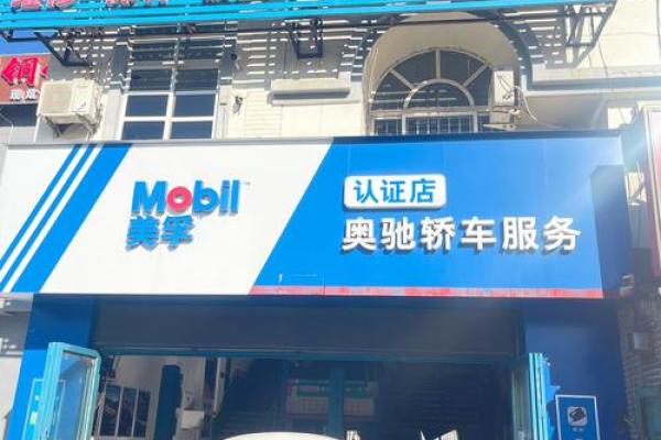 为你的汽修店命名:打造专业与信任感的品牌形象 为你的汽修店命名:打造专业与信任感的品牌形象