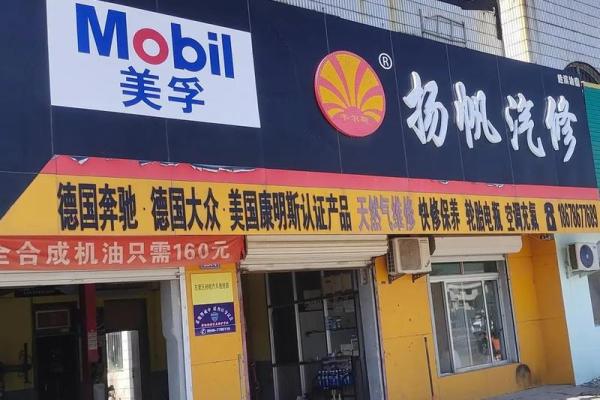 为你的汽修店命名:打造专业与信任感的品牌形象 为你的汽修店命名:打造专业与信任感的品牌形象