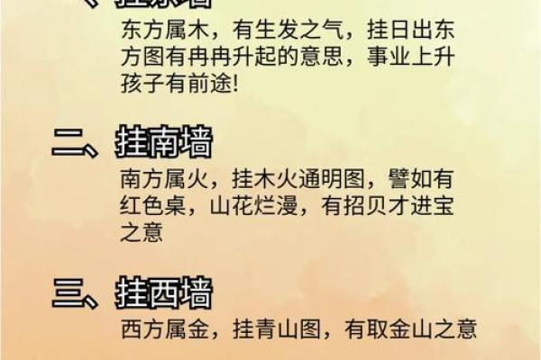 如何通过风水调整提升个人运气