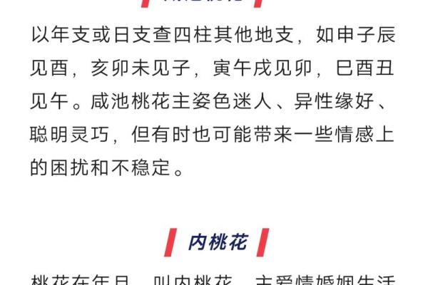 桃花运来临时,八字中这些关键点不能忽视 桃花运来临时,八字中这些关键点不能忽视