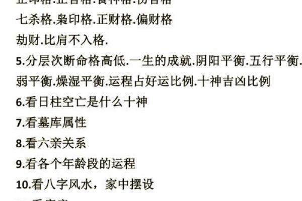 学会八字算命,揭秘你的命运密码,掌握周易的智慧! 学会八字算命,揭秘你的命运密码,掌握周易的智慧!