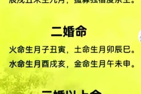 八字命理揭秘:从女命八字看丈夫的性格与命运 八字命理揭秘:从女命八字看丈夫的性格与命运