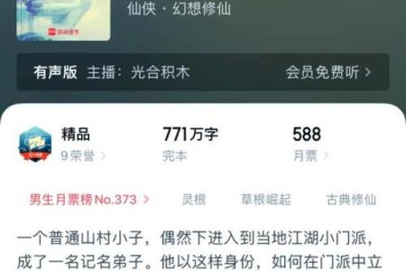 如何为小说中的角色起一个难忘的幻想名字