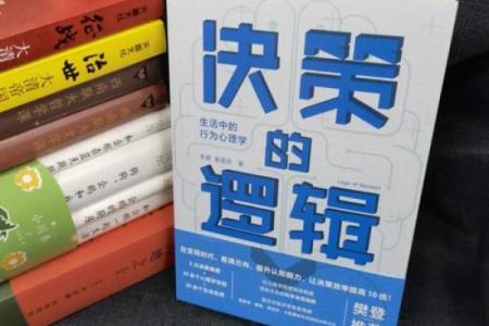 甲子日柱婚姻的重大抉择，如何做出正确决策？
