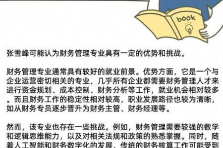 如何为新建财务公司取一个既专业又有创意的名字