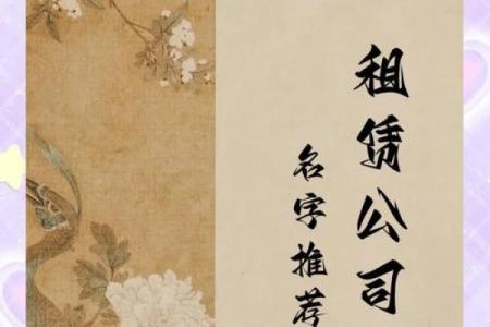 租赁公司起名技巧与创意建议