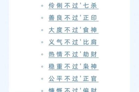 从八字大运看人生的成功与失败，揭开命运的密码