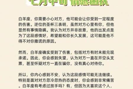 羊座运势预测：财运与事业的关键转折点