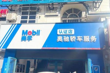 为你的汽修店命名：打造专业与信任感的品牌形象