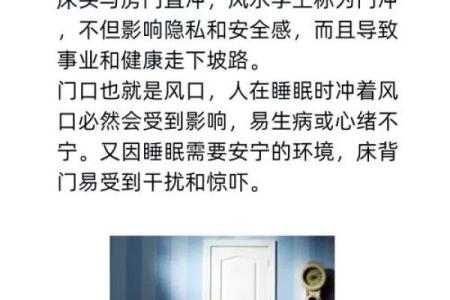 卧室风水禁忌：避免这些错误布局