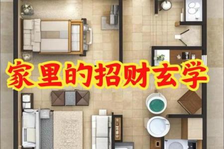 知名风水大师传授最实用的居家风水布局