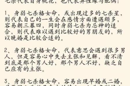 桃花运来临时，八字中这些关键点不能忽视