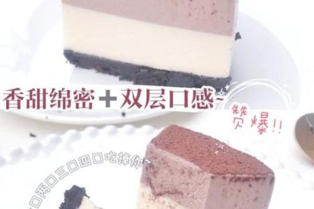 甜品名字大全：从巧克力到慕斯