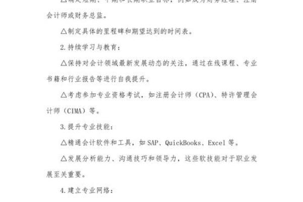 如何制定高效的策略计划
