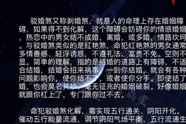双妻命的男人,如何面对复杂的婚姻生活? 双妻命的男人,如何面对复杂的婚姻生活?