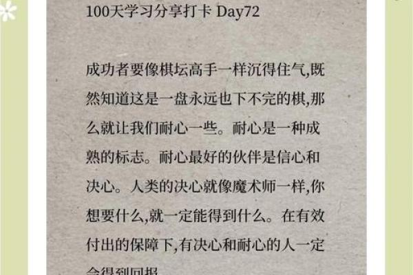 李敏镐八字分析：你绝对想不到他的成功秘诀