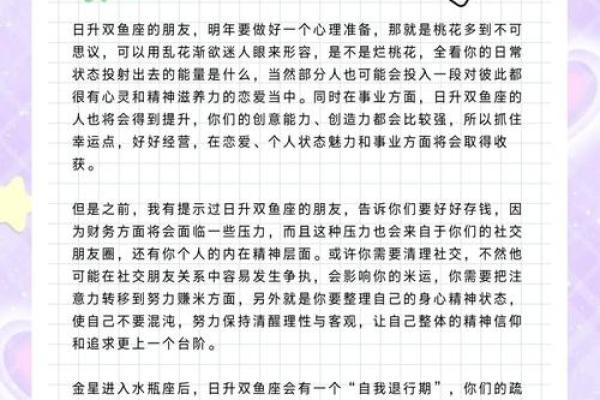 男命双桃花如何影响你的爱情与事业? 男命双桃花如何影响你的爱情与事业?