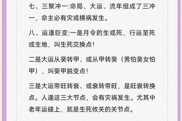 提升八字运气,改变人生的实用方法 提升八字运气,改变人生的实用方法
