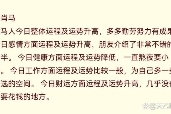 每月马人运势详解,如何应对不同的挑战 每月马人运势详解,如何应对不同的挑战