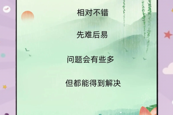 属兔人今年的财运与感情运势预测