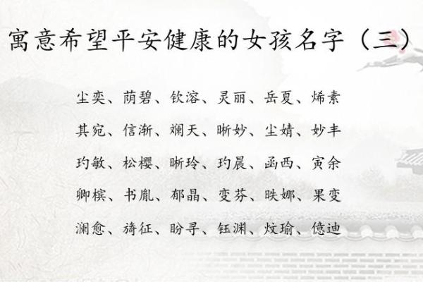 如何挑选一个既好看又有寓意的女生网络名字 如何挑选一个既好看又有寓意的女生网络名字