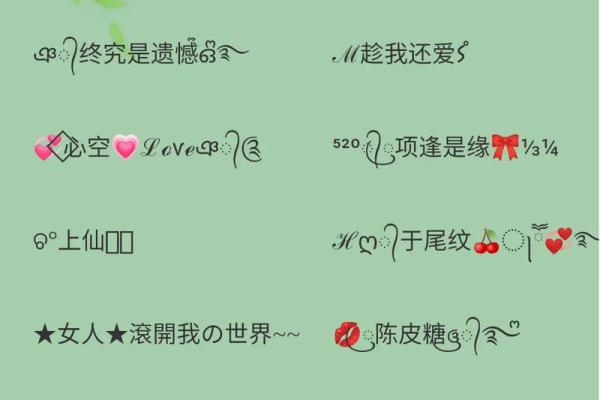 如何挑选一个既好看又有寓意的女生网络名字 如何挑选一个既好看又有寓意的女生网络名字