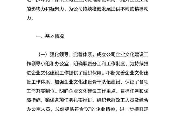 公司名称与企业文化的深度关联 公司名称与企业文化的深度关联