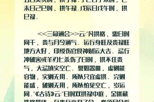 禄神在八字中的作用及如何利用它提升运势 禄神在八字中的作用及如何利用它提升运势