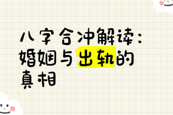 如何通过八字看你婚姻的未来，专家告诉你真相