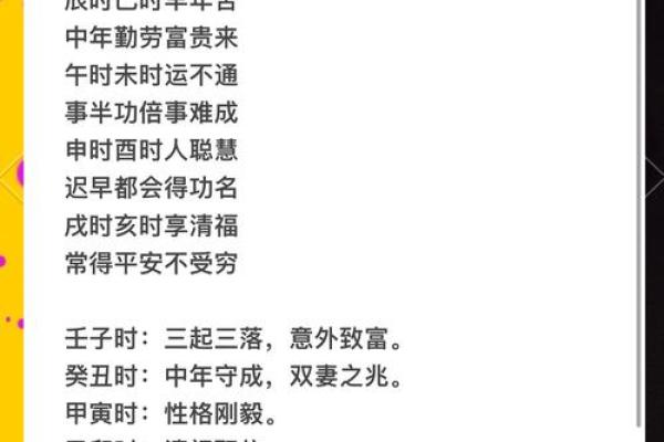 八字经典入门,轻松了解自己的命运密码 八字经典入门,轻松了解自己的命运密码
