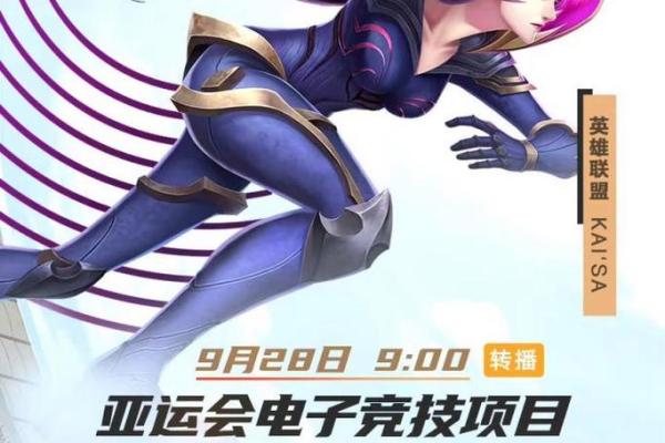 英雄联盟的演变:从MOBA到电子竞技的传奇 英雄联盟的演变:从MOBA到电子竞技的传奇