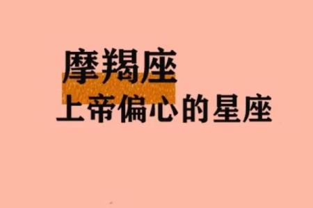 为摩羯座宝宝取个寓意深远的名字，帮助他们展现独特个性