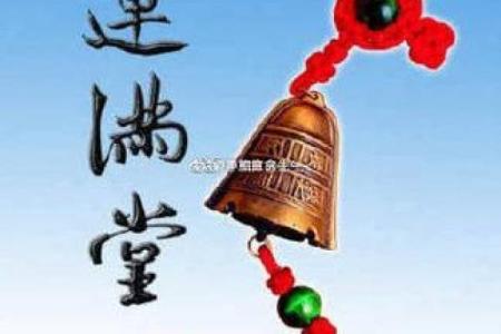 五行缺水如何改运，提升运势的实用方法揭秘