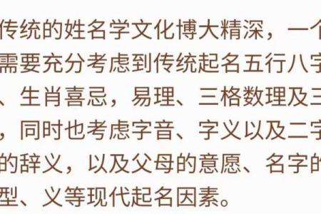 公司起名八字寓意的深刻影响与选择技巧